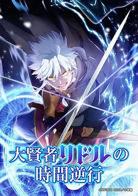 仙逆第7集